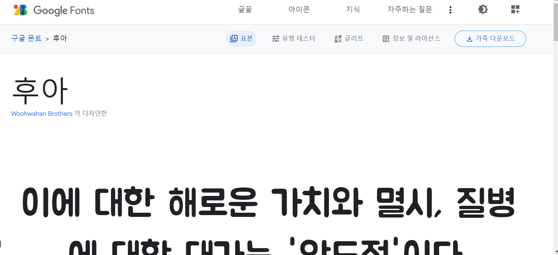 스파르타 즉문즉답